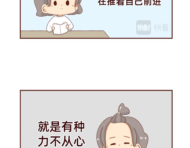 🍴加零的漫画日记 快快乐乐又一年~ 第16页