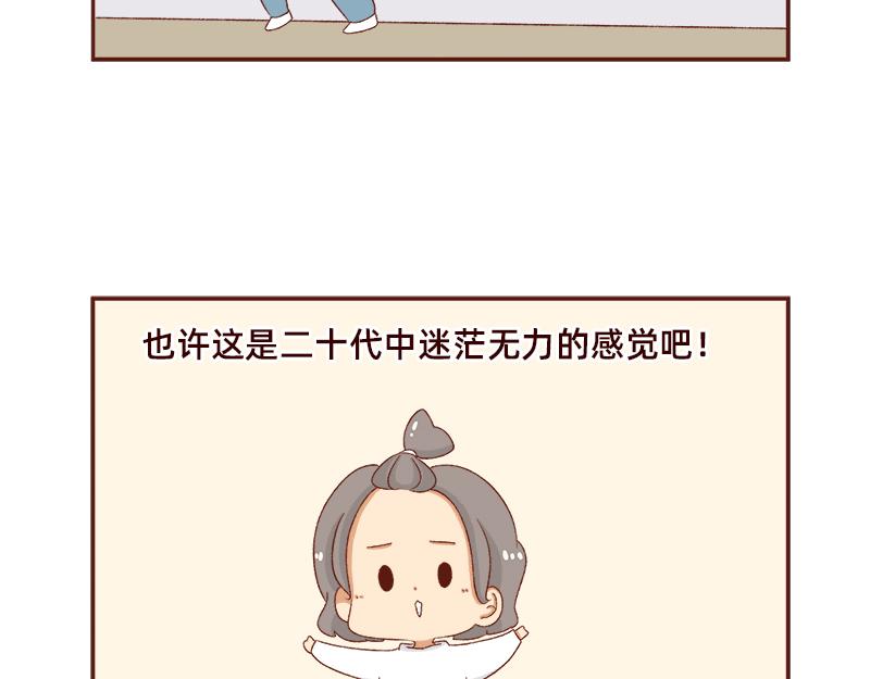 🍴加零的漫画日记 快快乐乐又一年~ 第18页