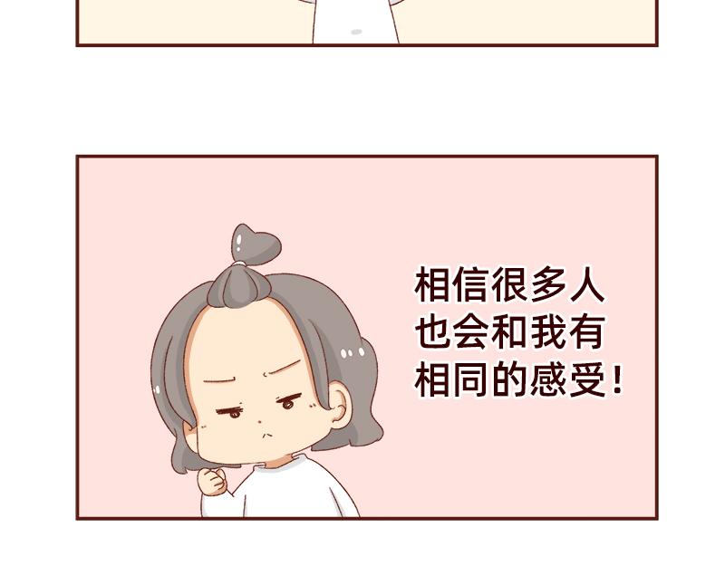 🍴加零的漫画日记 快快乐乐又一年~ 第19页