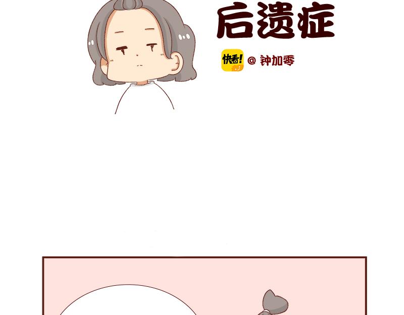 🍴加零的漫画日记 快快乐乐又一年~ 第2页