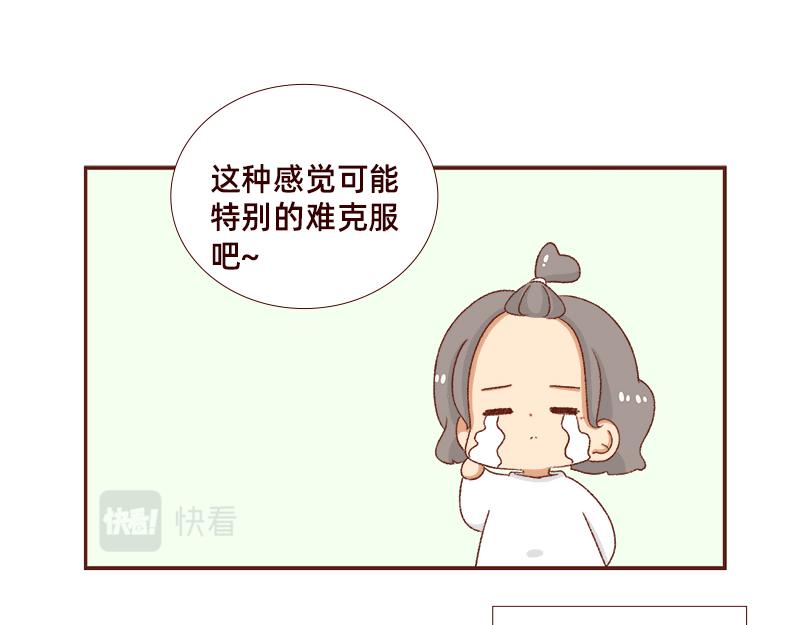 🍴加零的漫画日记 快快乐乐又一年~ 第20页