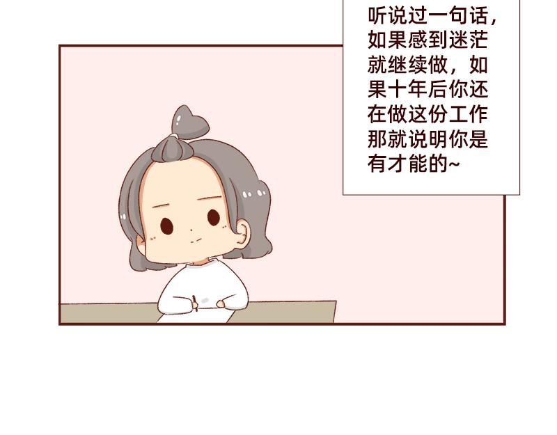 🍴加零的漫画日记 快快乐乐又一年~ 第21页