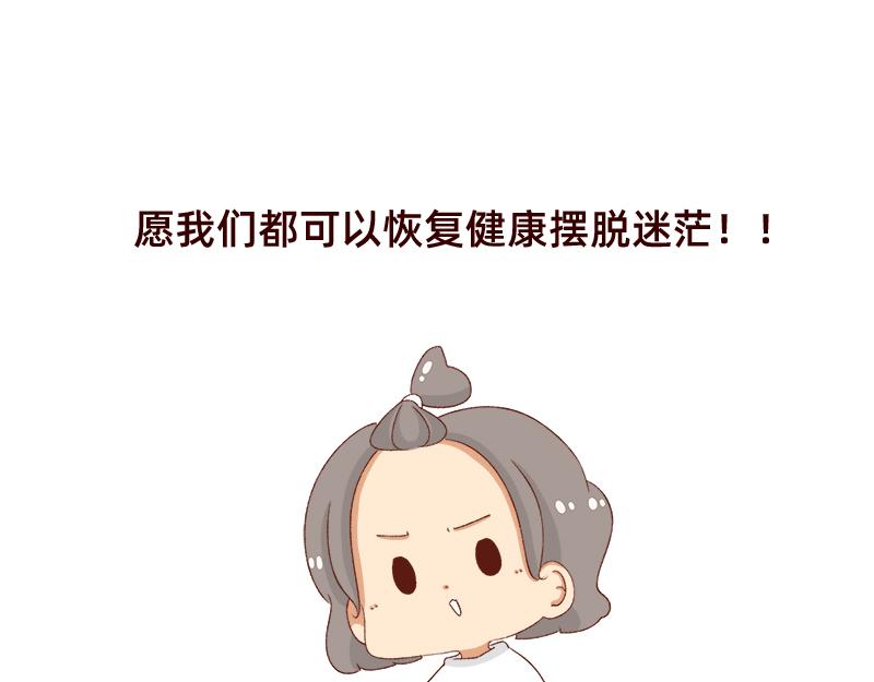 🍴加零的漫画日记 快快乐乐又一年~ 第22页