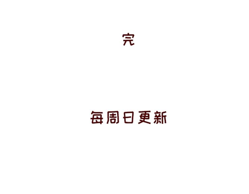 🍴加零的漫画日记 快快乐乐又一年~ 第26页