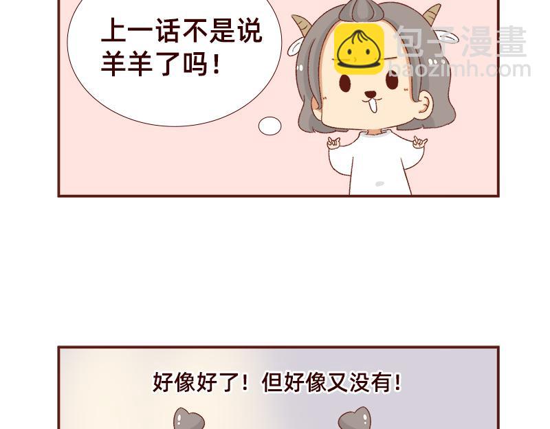 🍴加零的漫画日记 快快乐乐又一年~ 第3页