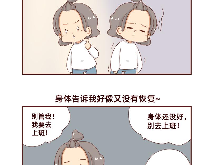 🍴加零的漫画日记 快快乐乐又一年~ 第4页