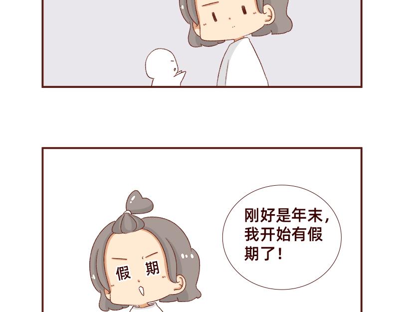 🍴加零的漫画日记 快快乐乐又一年~ 第6页