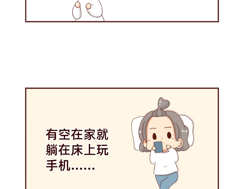 🍴加零的漫画日记 快快乐乐又一年~ 第7页