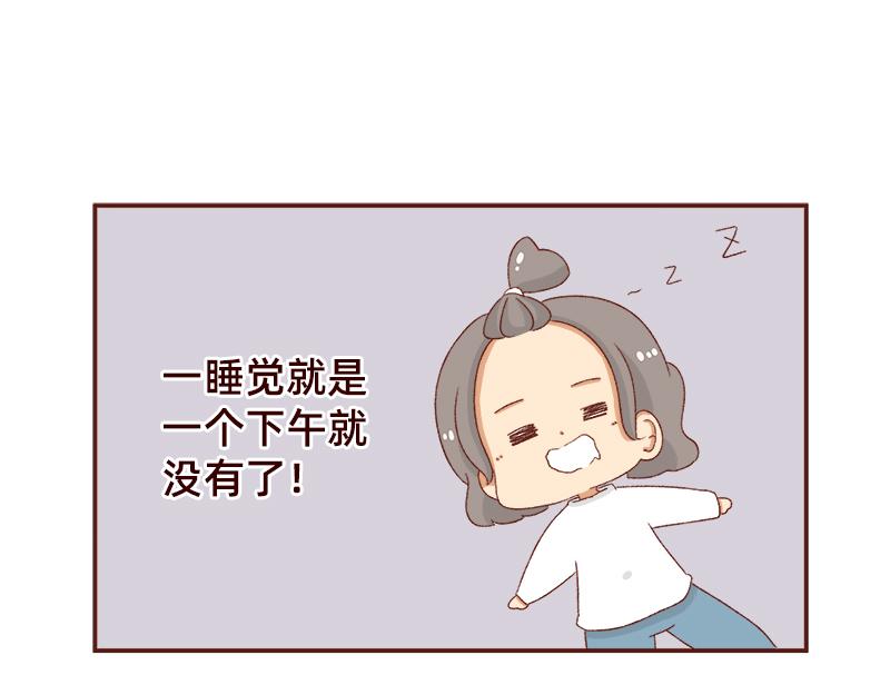 🍴加零的漫画日记 快快乐乐又一年~ 第9页