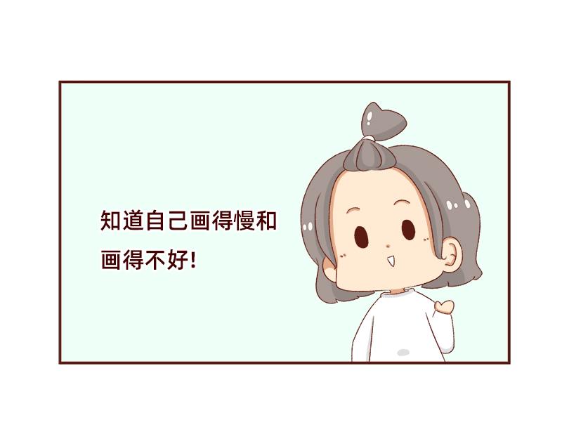 🍴加零的漫画日记 在打鸡血和意志消沉间来回跳跃~ 第10页