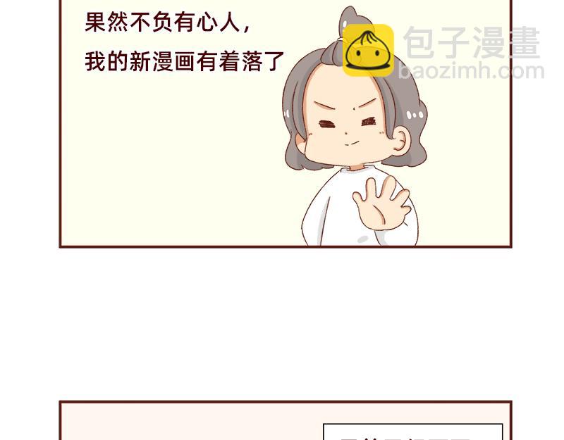 🍴加零的漫画日记 在打鸡血和意志消沉间来回跳跃~ 第12页