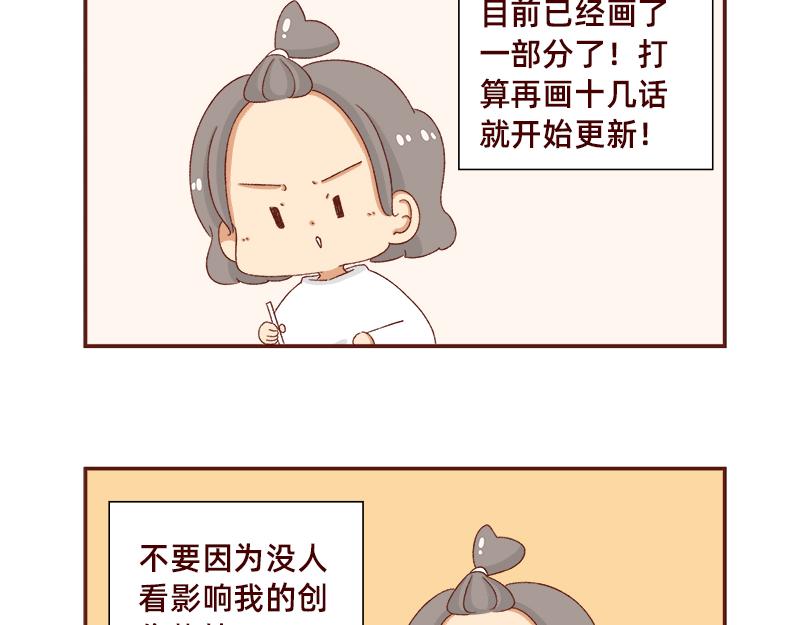 🍴加零的漫画日记 在打鸡血和意志消沉间来回跳跃~ 第13页