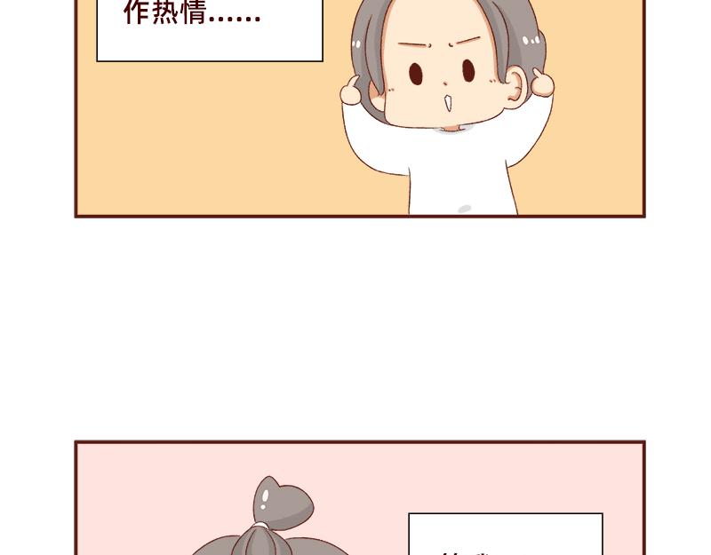 🍴加零的漫画日记 在打鸡血和意志消沉间来回跳跃~ 第14页