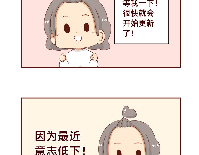🍴加零的漫画日记 在打鸡血和意志消沉间来回跳跃~ 第15页