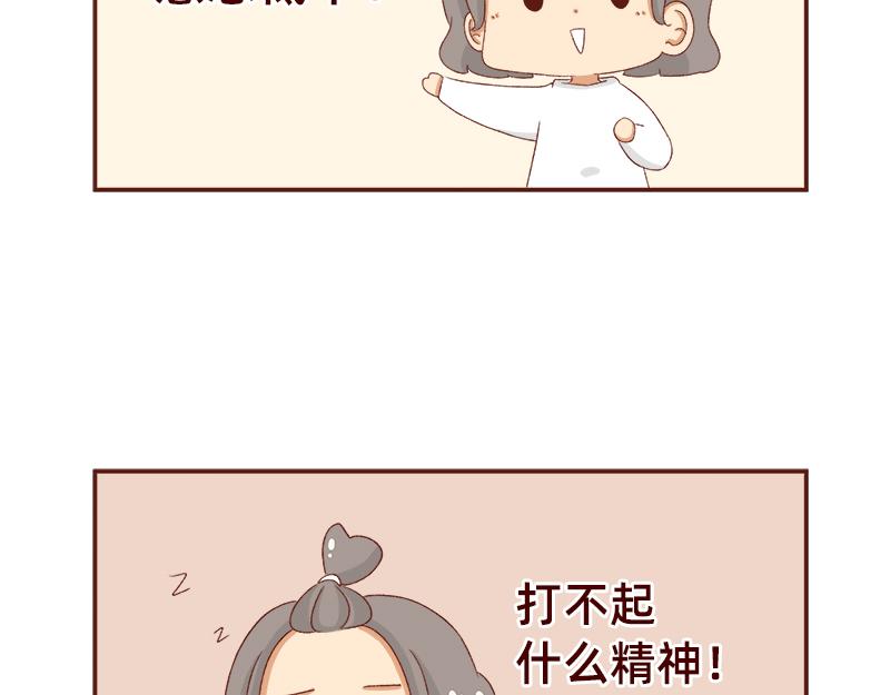 🍴加零的漫画日记 在打鸡血和意志消沉间来回跳跃~ 第16页