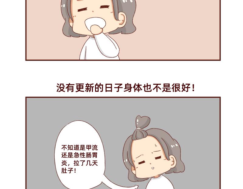 🍴加零的漫画日记 在打鸡血和意志消沉间来回跳跃~ 第17页