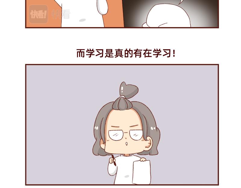 🍴加零的漫画日记 在打鸡血和意志消沉间来回跳跃~ 第19页