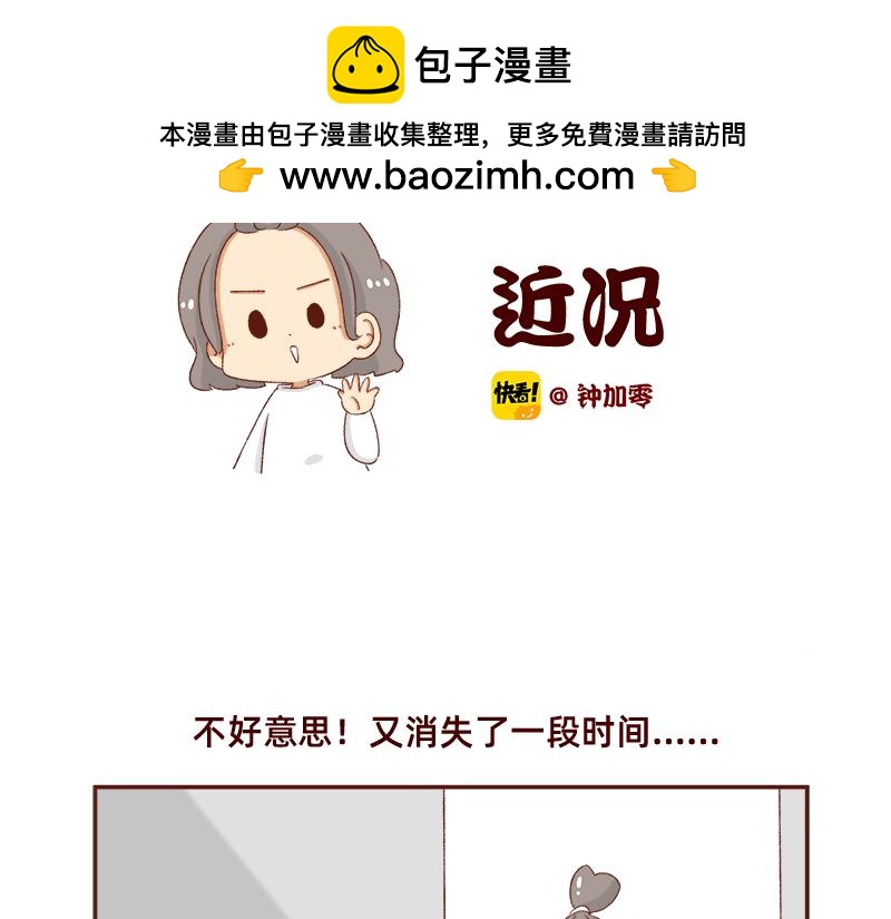 🍴加零的漫画日记 在打鸡血和意志消沉间来回跳跃~ 第2页