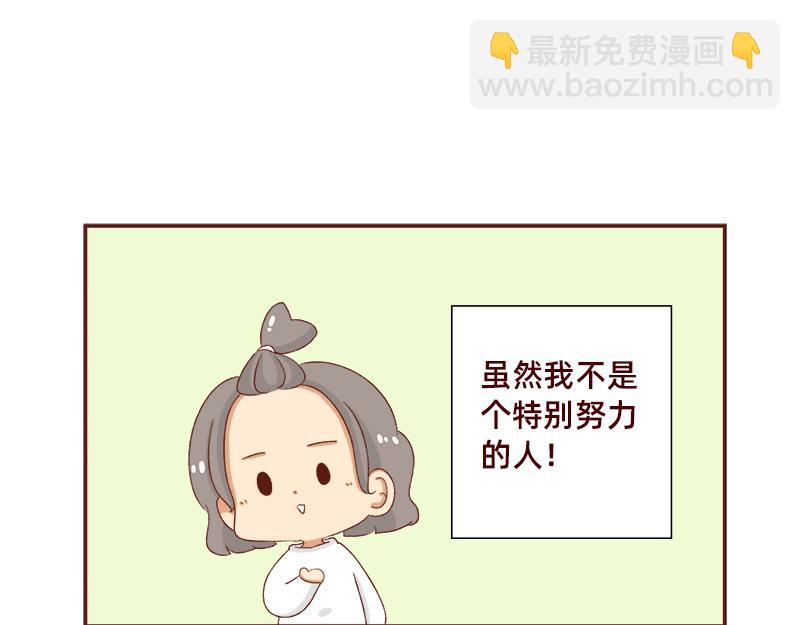 🍴加零的漫画日记 在打鸡血和意志消沉间来回跳跃~ 第20页