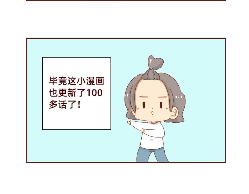 🍴加零的漫画日记 在打鸡血和意志消沉间来回跳跃~ 第21页
