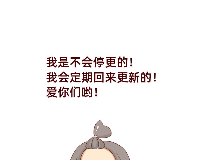 🍴加零的漫画日记 在打鸡血和意志消沉间来回跳跃~ 第22页