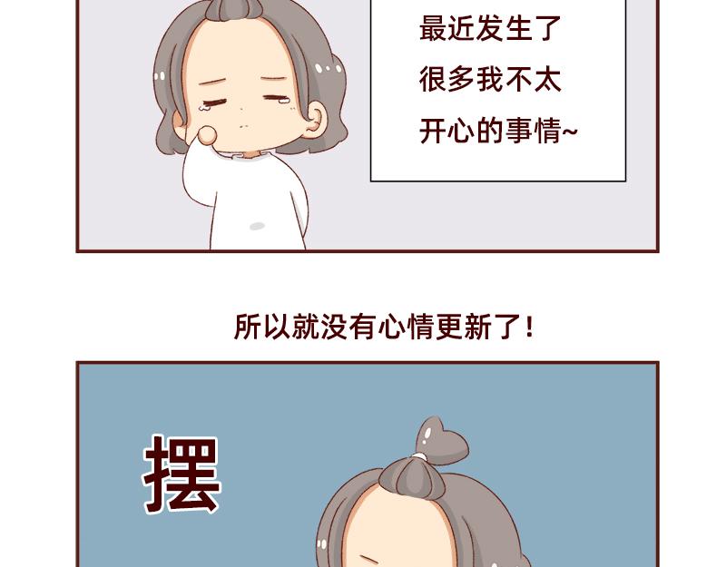 🍴加零的漫画日记 在打鸡血和意志消沉间来回跳跃~ 第4页
