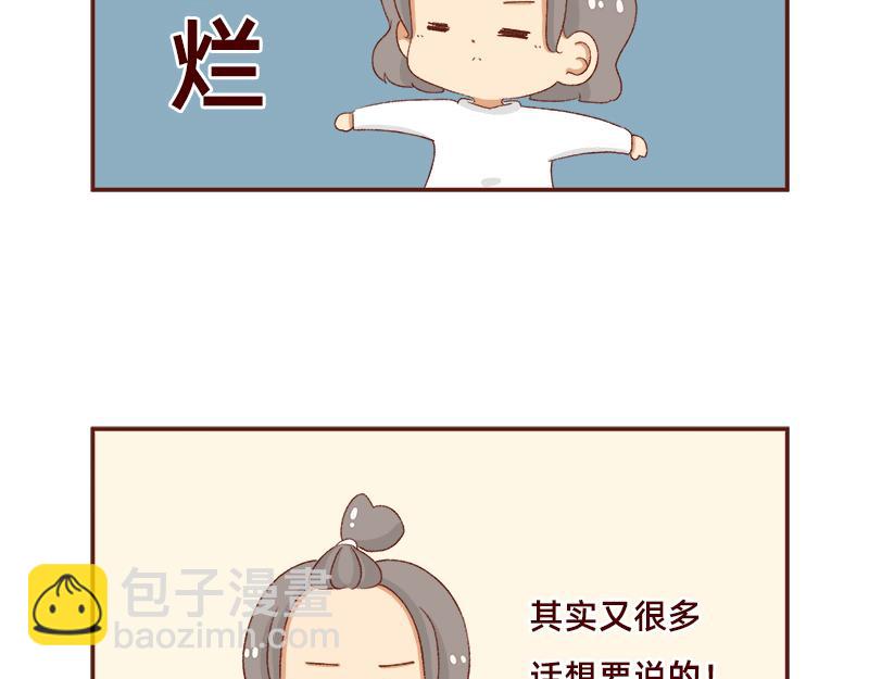 🍴加零的漫画日记 在打鸡血和意志消沉间来回跳跃~ 第5页