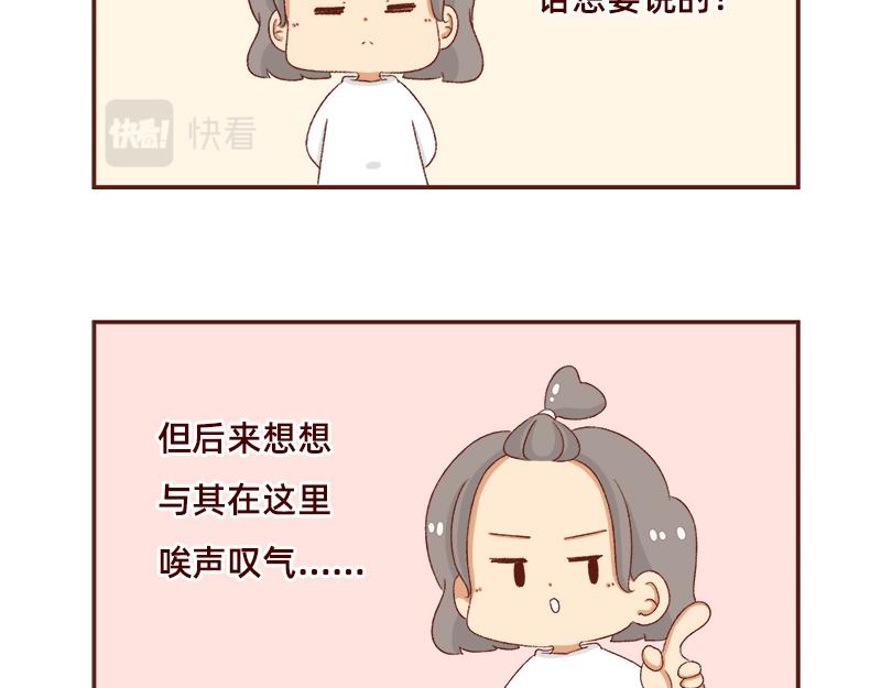 🍴加零的漫画日记 在打鸡血和意志消沉间来回跳跃~ 第6页