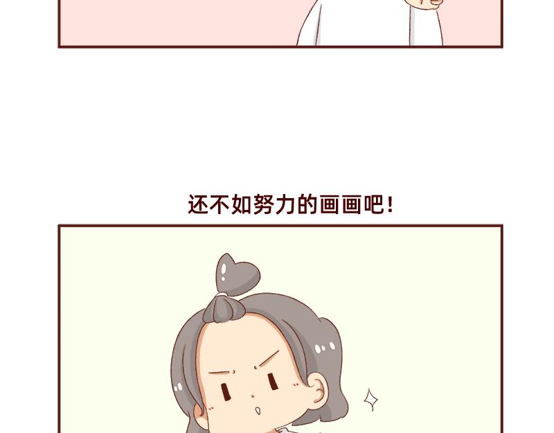 🍴加零的漫画日记 在打鸡血和意志消沉间来回跳跃~ 第7页