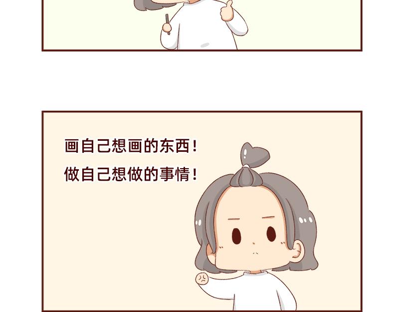 🍴加零的漫画日记 在打鸡血和意志消沉间来回跳跃~ 第8页