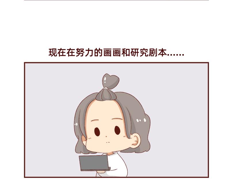 🍴加零的漫画日记 在打鸡血和意志消沉间来回跳跃~ 第9页