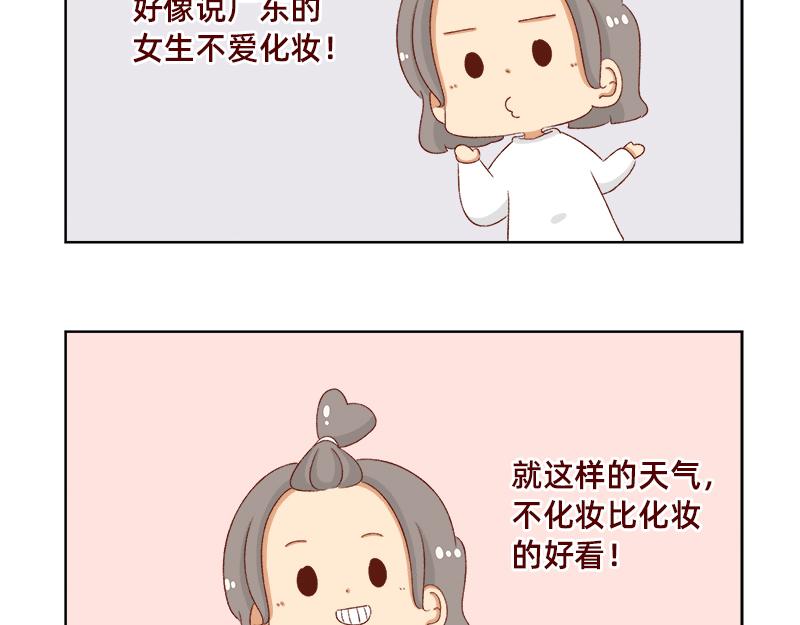 🍴加零的漫画日记 漫画更新的第四年~ 第12页