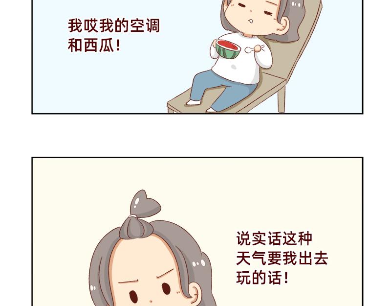 🍴加零的漫画日记 漫画更新的第四年~ 第14页