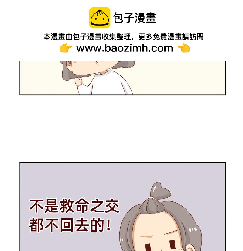 🍴加零的漫画日记 漫画更新的第四年~ 第15页