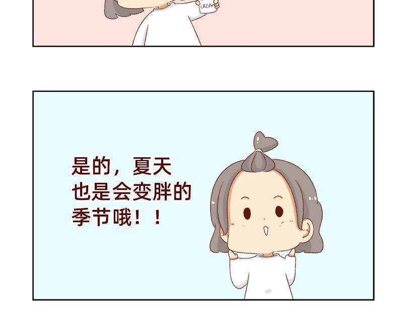 🍴加零的漫画日记 漫画更新的第四年~ 第18页