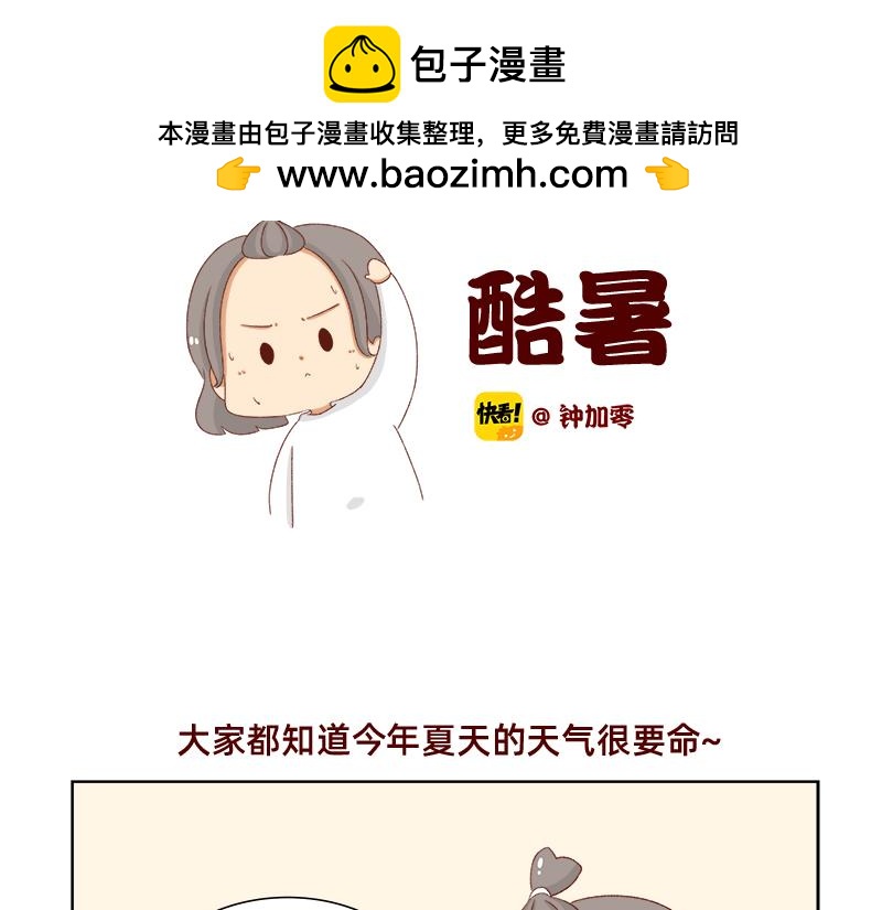 🍴加零的漫画日记 漫画更新的第四年~ 第2页