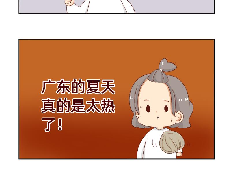 🍴加零的漫画日记 漫画更新的第四年~ 第22页