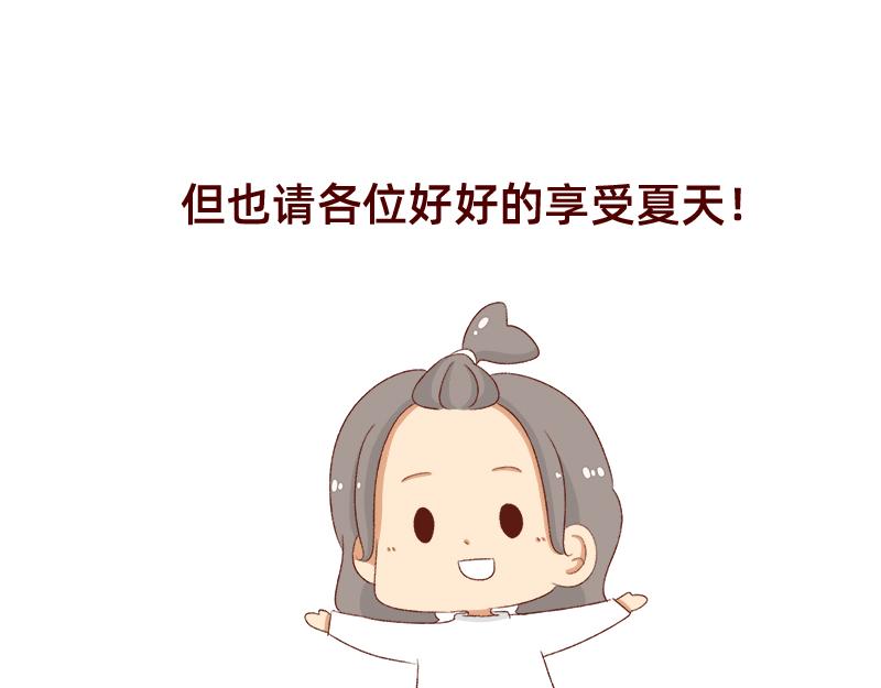 🍴加零的漫画日记 漫画更新的第四年~ 第23页