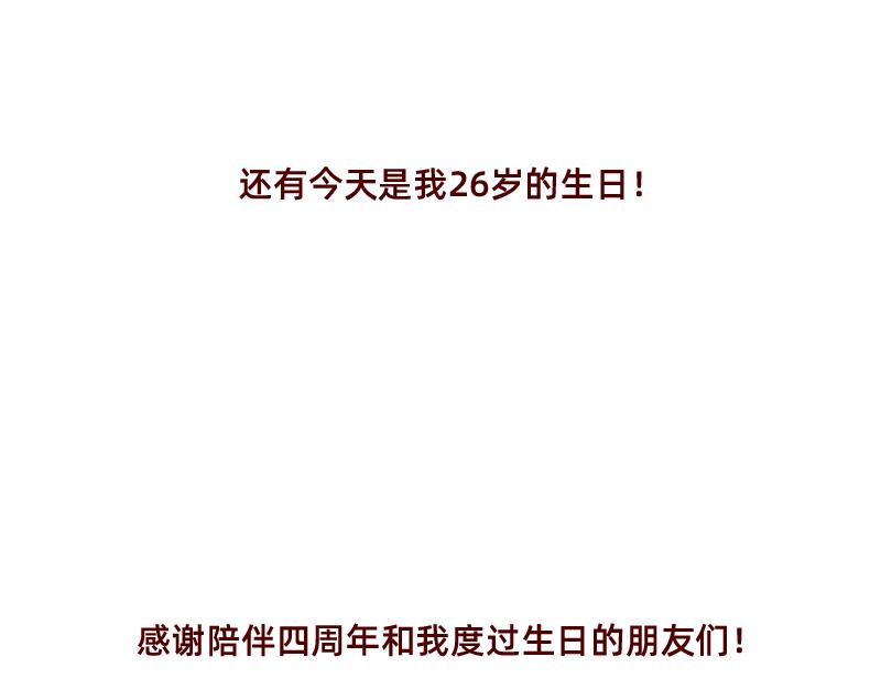 🍴加零的漫画日记 漫画更新的第四年~ 第25页
