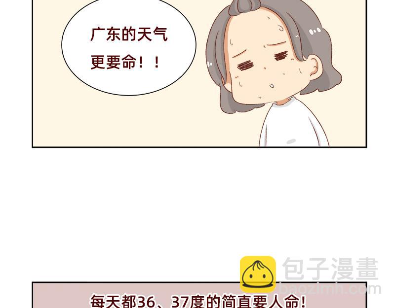 🍴加零的漫画日记 漫画更新的第四年~ 第3页