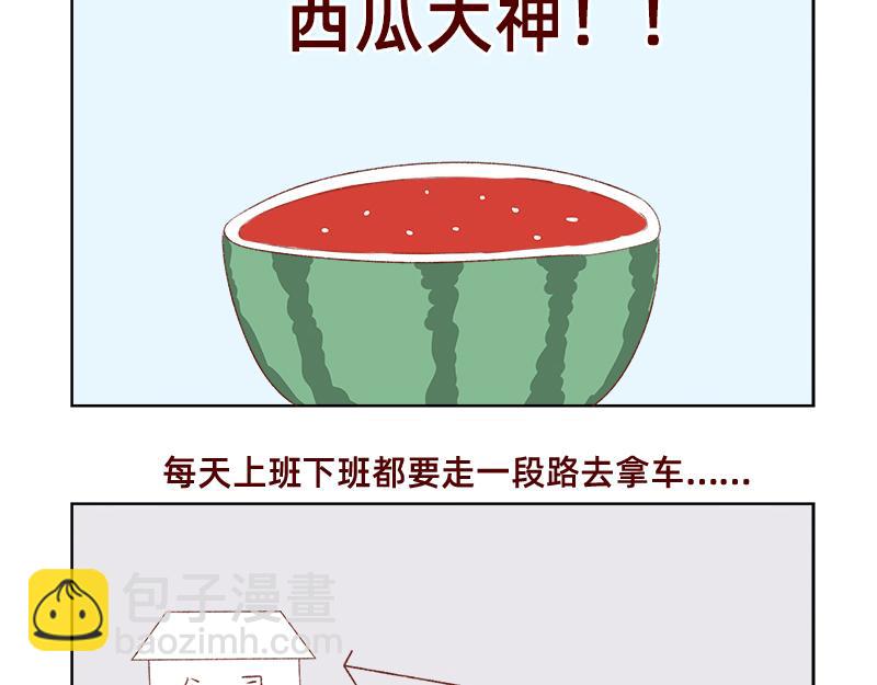 🍴加零的漫画日记 漫画更新的第四年~ 第6页