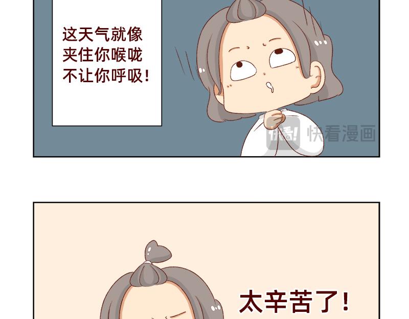 🍴加零的漫画日记 漫画更新的第四年~ 第8页