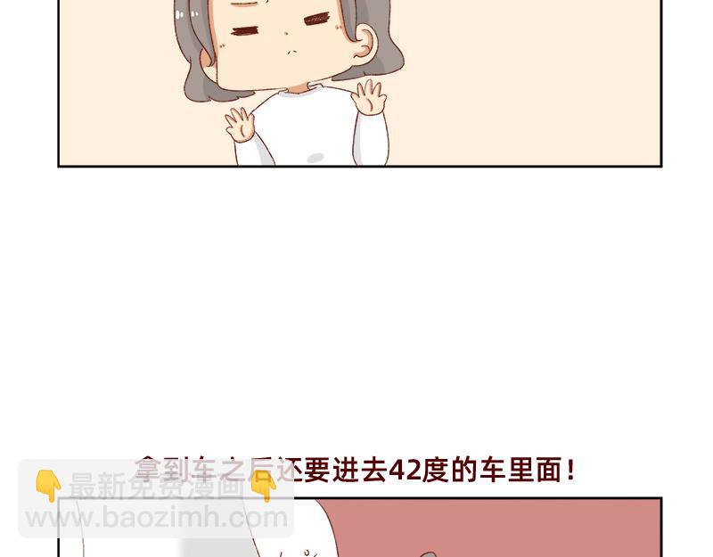 🍴加零的漫画日记 漫画更新的第四年~ 第9页