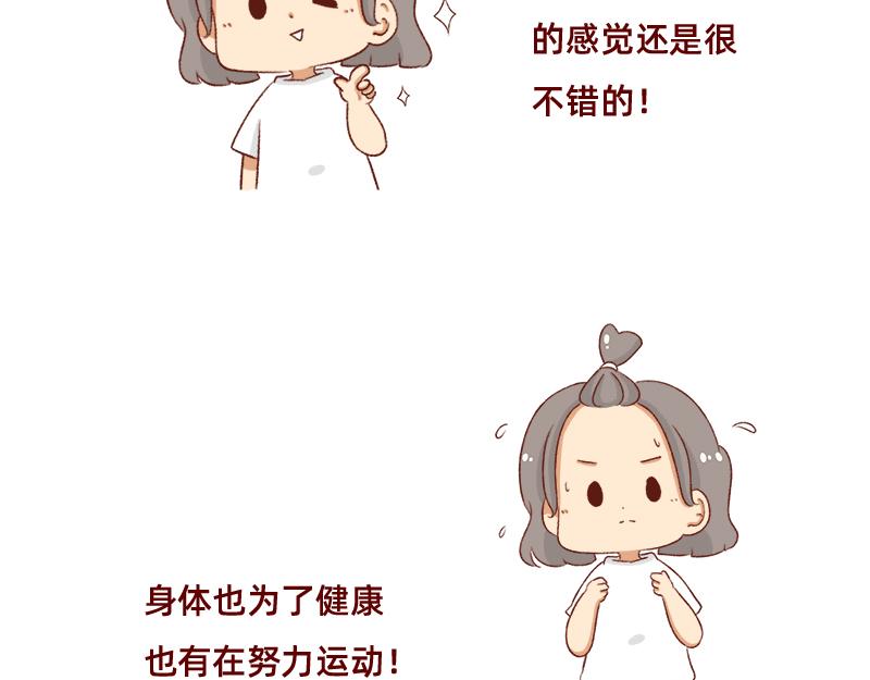 🍴加零的漫画日记 依旧是努力画画的孩子~ 第10页