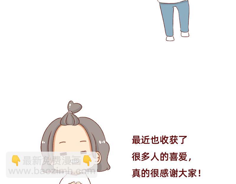 🍴加零的漫画日记 依旧是努力画画的孩子~ 第11页