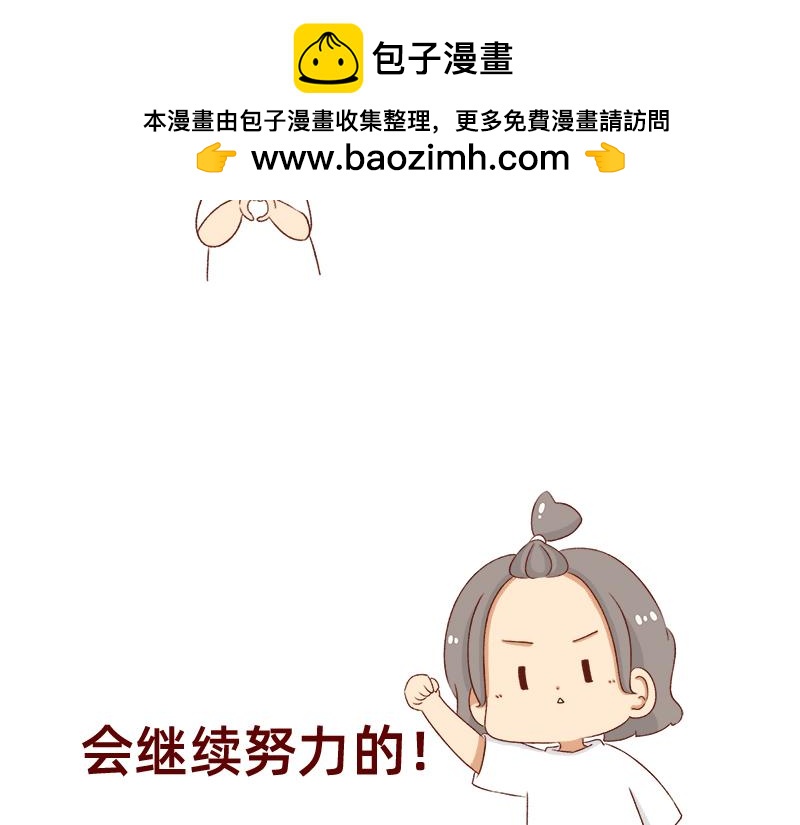 🍴加零的漫画日记 依旧是努力画画的孩子~ 第12页