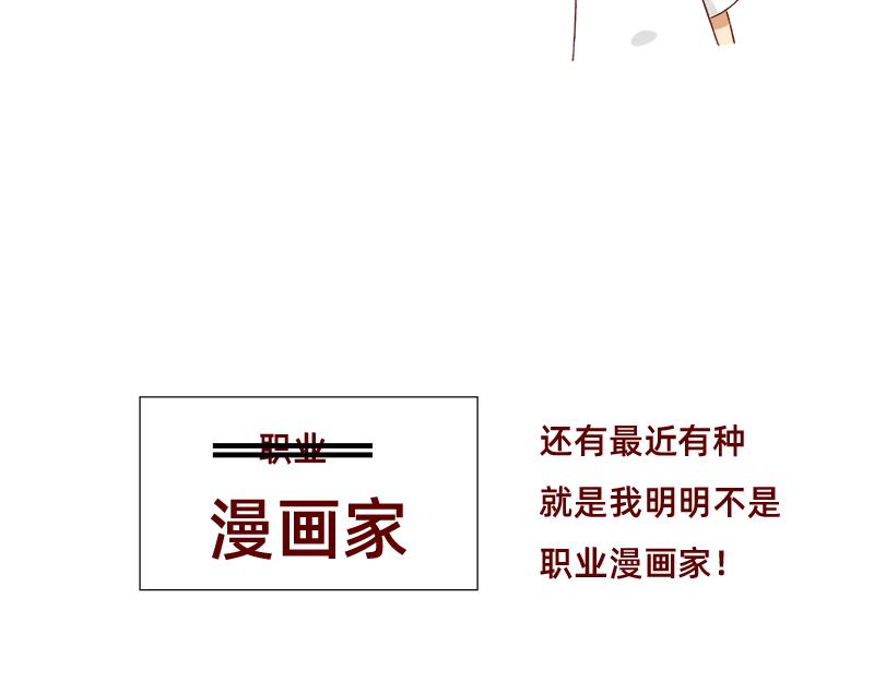 🍴加零的漫画日记 依旧是努力画画的孩子~ 第13页