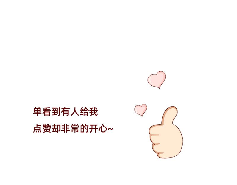 🍴加零的漫画日记 依旧是努力画画的孩子~ 第16页
