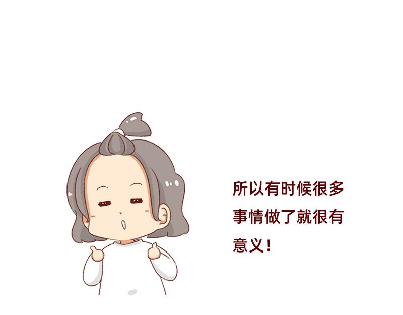 🍴加零的漫画日记 依旧是努力画画的孩子~ 第17页