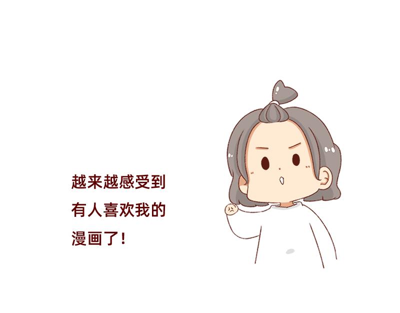 🍴加零的漫画日记 依旧是努力画画的孩子~ 第18页